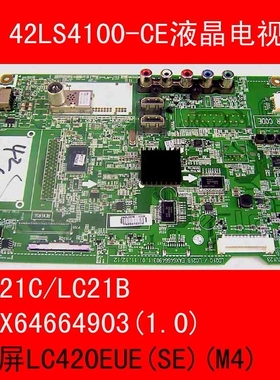 LG 42LS4100-CE主板EAX64664903(1.0)配屏LC420EUE原厂原装正品