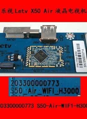 乐视 X50 Air无线网卡板203300000773 S50-Air-WIF1-H3000