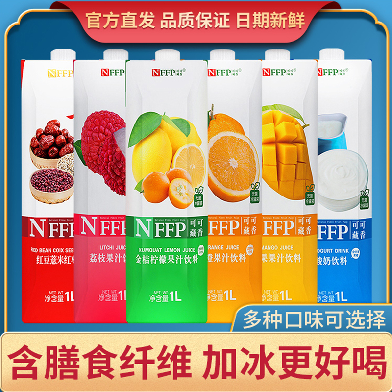 可可藏香熱帶芒果果汁1L家庭分享裝餐飲待客休閑飲品大瓶柳橙飲料在類目 咖啡/麥片/衝飲, 飲料, 果味飲料中 - 來自Buy2taobao.com提供專業的淘寶代購服務