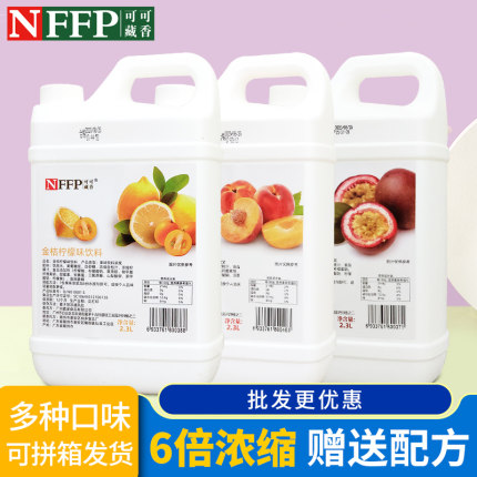 可可藏香浓缩果汁果浆奶茶店专用商用橙汁金桔柠檬汁饮料原浆芒果
