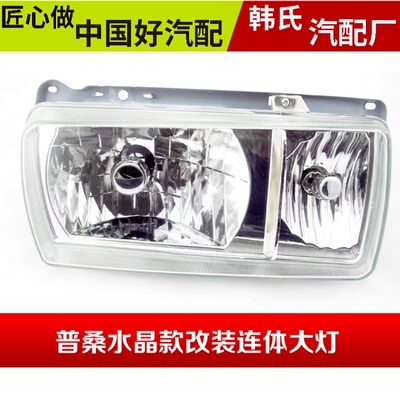 桑塔纳连体一体水晶老普桑led大灯总成改装专用天使眼透镜日行灯