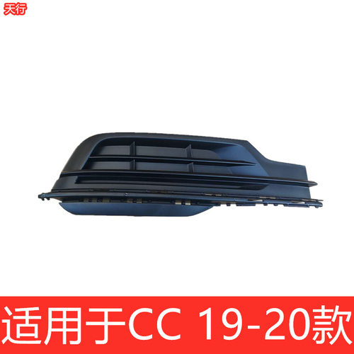 适用192021款大众CC前保险杠雾灯框罩下中网格栅杠网亮条原装款原