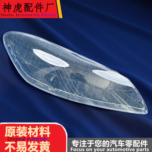 适用于沃尔沃C30大灯罩11-13款C3