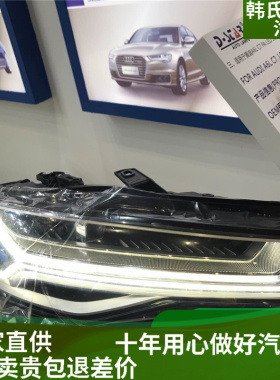 适用奥迪A6L大灯16 17款奥迪A6L大灯LED大灯A6LC7PA大灯 A6原装款