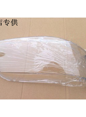 适配原装款老款海南马自达323福美来1代大灯罩外壳透亮镜面灯后壳