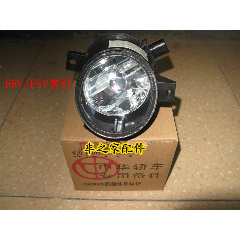 适配中华骏捷尊驰FRV/FSV/CROSS//V5前雾灯 雾灯总成 前保险杠灯