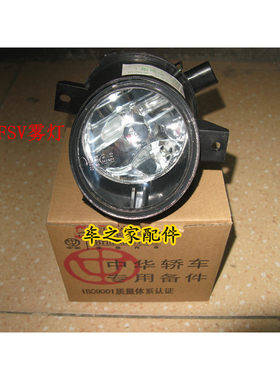 适配中华骏捷尊驰FRV/FSV/CROSS//V5前雾灯 雾灯总成 前保险杠灯