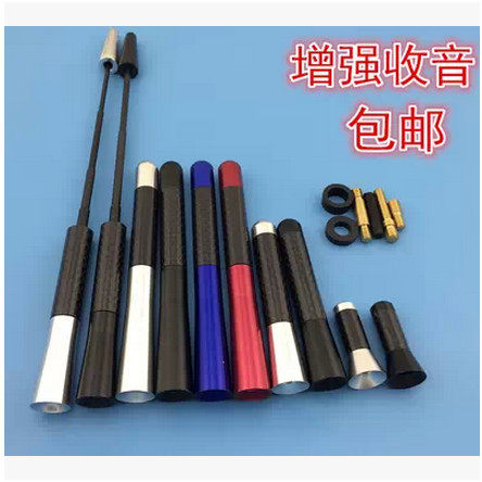 适配本田新老款飞度 锋范CRV汽车改装天线金属碳纤维天线收音天线