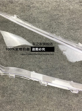 适配原车全新英朗大灯罩 别克15-16款前大灯照明灯壳原装 面罩原