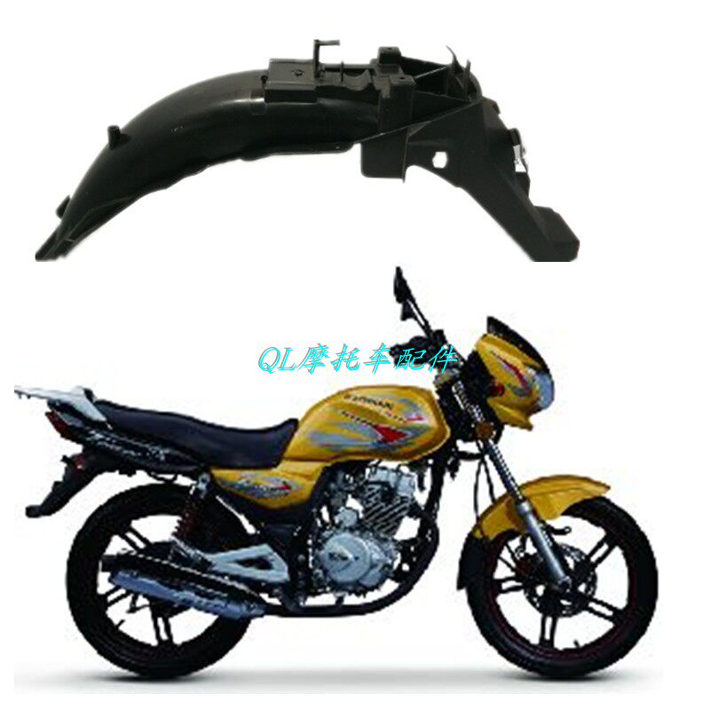 适用于豪爵摩托车配件锐爽en125-3/3a/3f/3e后挡泥板 挡水板 沙盖
