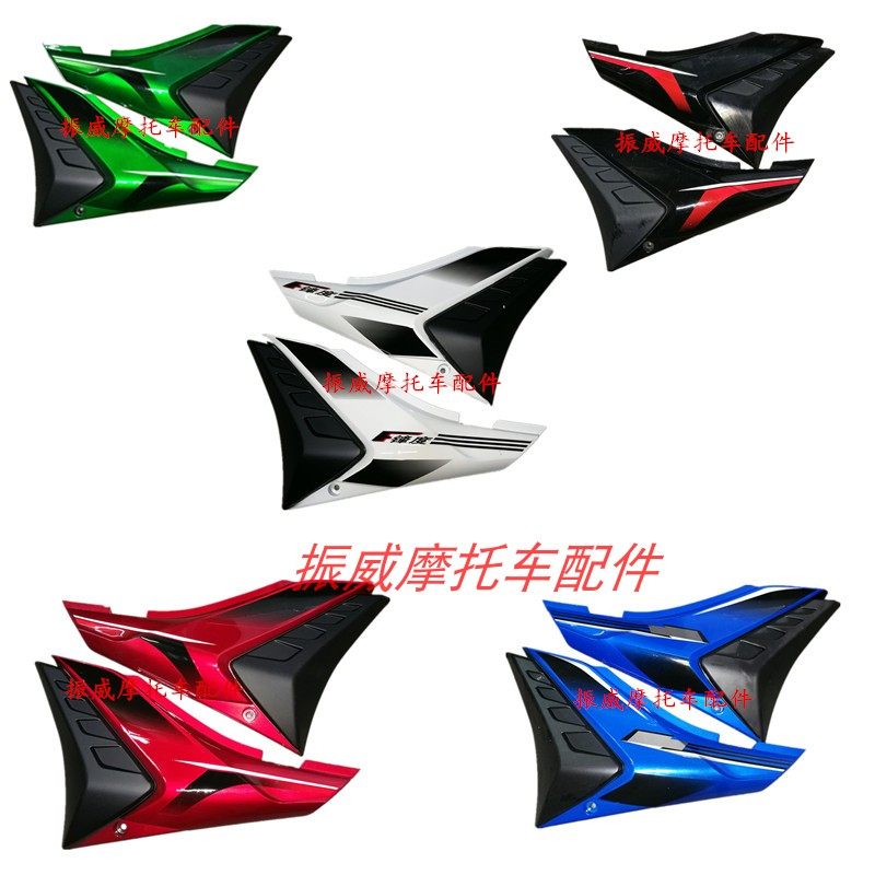 重骑摩托车配件ZQ150-10A锋度边盖侧盖电瓶护板左右侧边装饰外壳