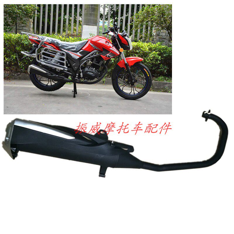 重骑摩托车配件ZQ150-7A魔兽魔影酷尚仿K5款消声音器烟筒排气管