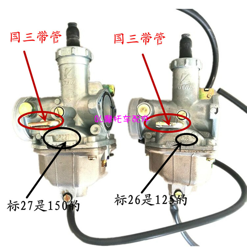 摩托车化油器飞肯125配件FK150-8g-11a飞影战鹰伯爵迅翼化油汽化