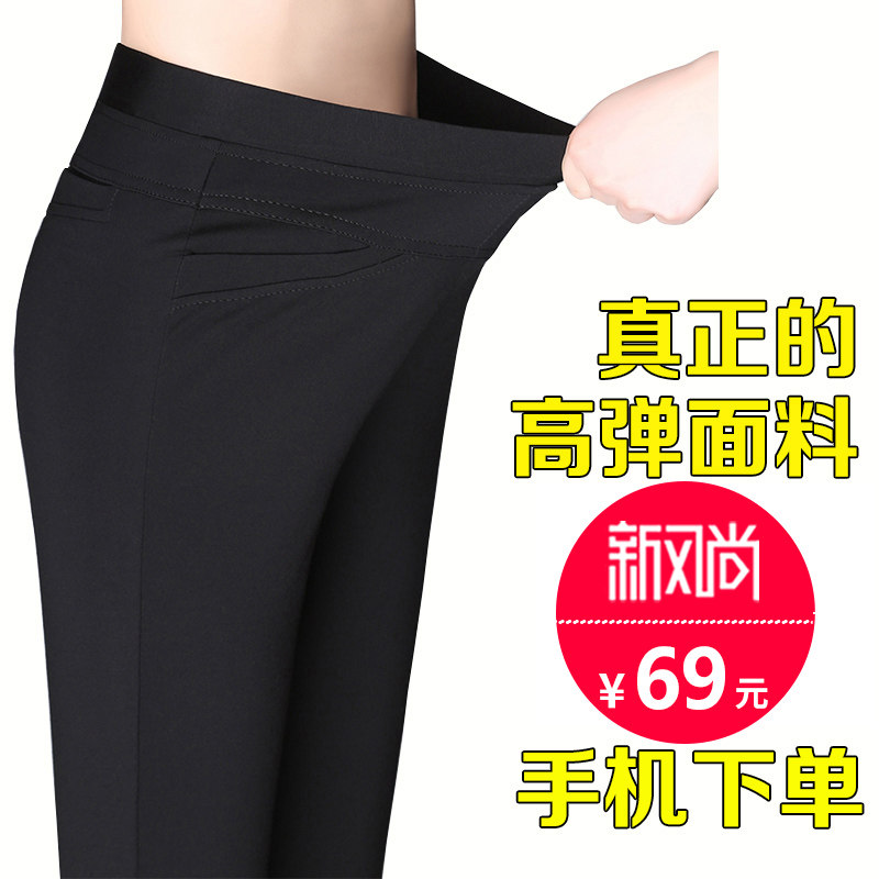 夏装春秋装新款高腰弹力小直筒裤休闲裤中年女裤薄厚可选妈妈裤