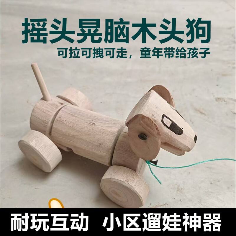 手工积木摇头晃脑狗宝宝拖拉实木木质积木