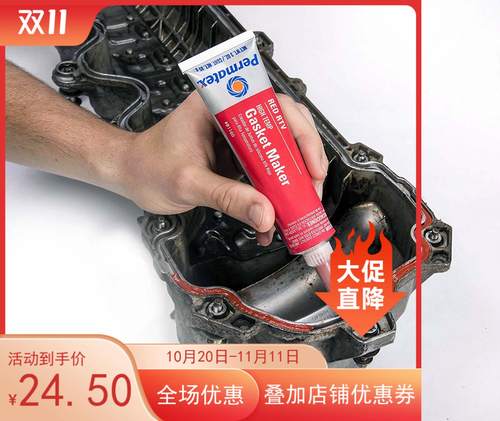 81160RTV红色高温垫片密封胶