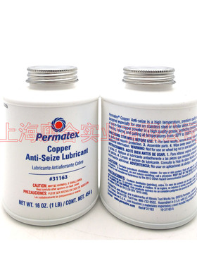 现货优惠美国泰扬牌PERMATEX 31163 09128 铜基螺纹防卡润滑剂