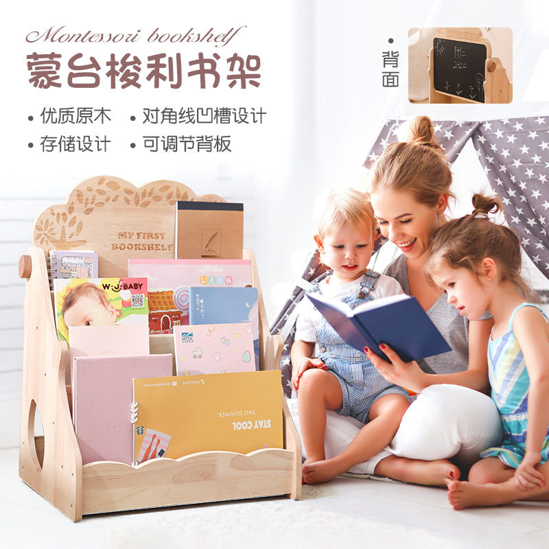 早教宝宝益智多功能书架黑板涂鸦写字练习蒙特梭利学习书架