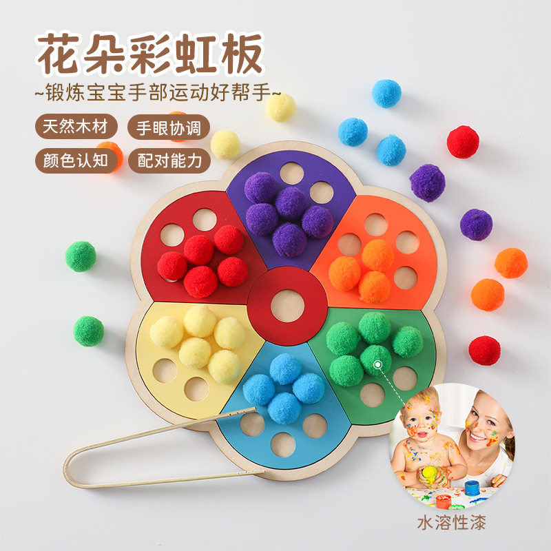 蒙氏教具木制儿童早教彩虹套圈培养颜色认知协调配对花朵毛球玩具,玩具/童车/益智/积木/模型,其他形状认知/配对玩具,淘宝优惠券,粉丝福利购,淘宝优惠卷