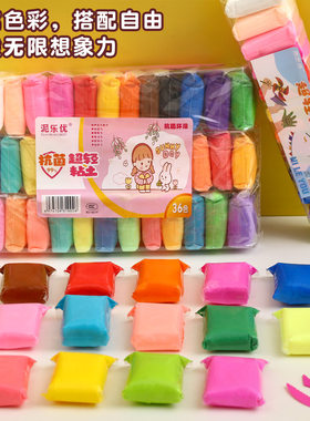 36色不粘手套装儿童幼儿园用彩泥手工DIY玩具橡皮泥