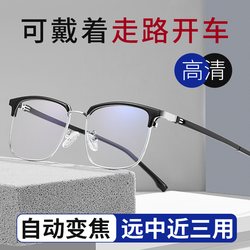 玉品堂老花镜男高档防蓝光抗疲劳远近两用智能变焦变色老花眼镜男