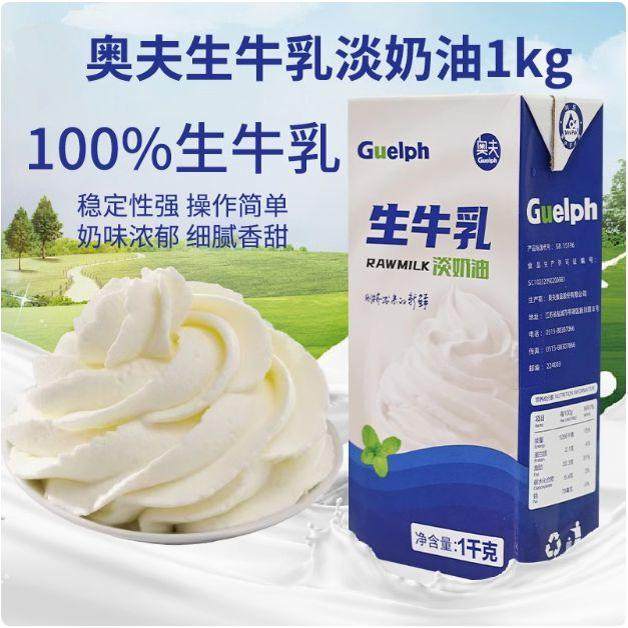 牛乳淡奶油蛋糕裱花蛋挞泡芙