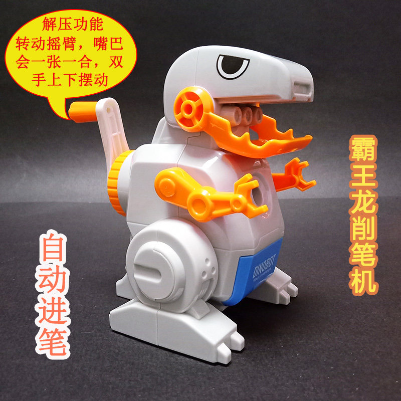 学生卷笔刀自动进卡通笔削笔器手摇创意酷炫霸王龙转笔刀削笔机