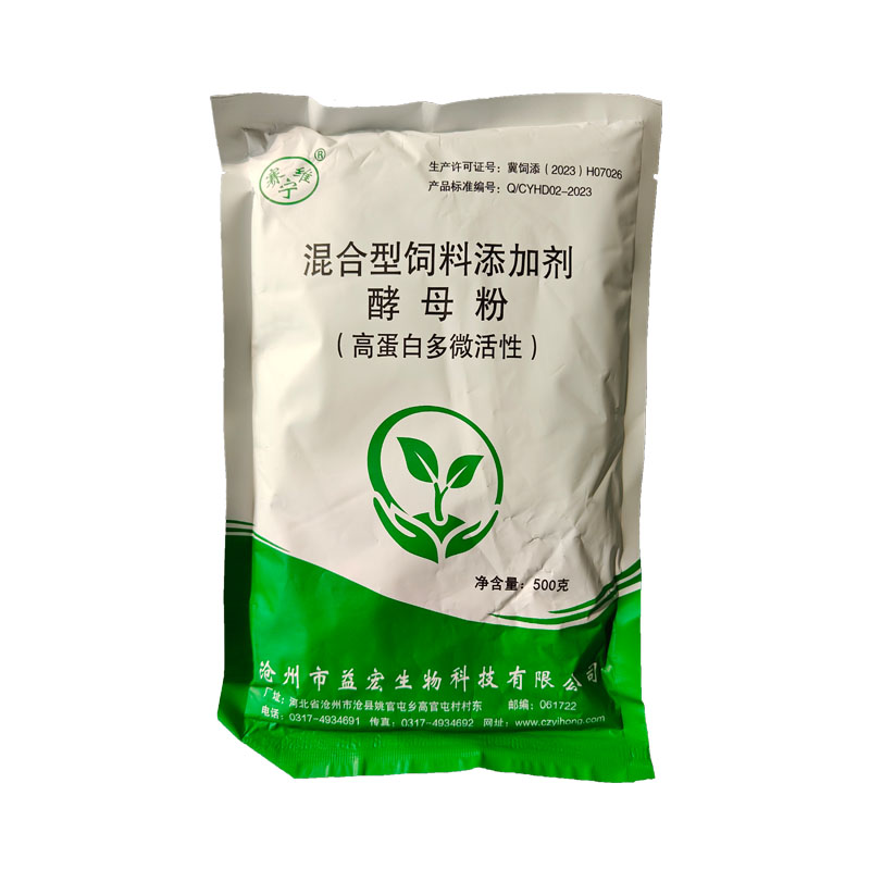 养殖鸽用品禽类鸟鸡鸭鹅猪牛羊鱼鸽子用品水产类用活性啤酒酵母粉