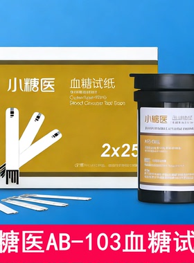 小糖医AB-103血糖试纸S286/281/S288/S457血糖仪试条测试片aicare