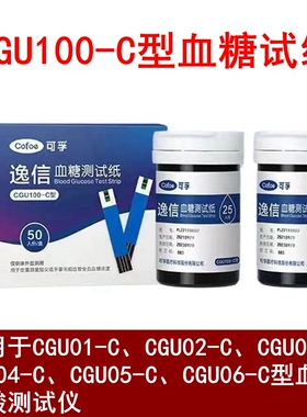 可孚CGU100-C血糖测试纸条CGU01-C/02/03/04/05/06血糖尿酸测试仪