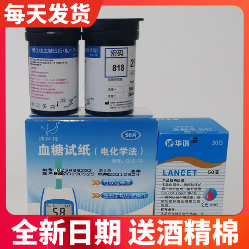 测试准确   8秒速测