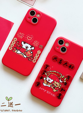 趣味iPhone11pro手机壳适用XSMAX苹果6/8透明7plus/XR可爱12/13/14/15/mini套龙年春节大红色喜庆节日