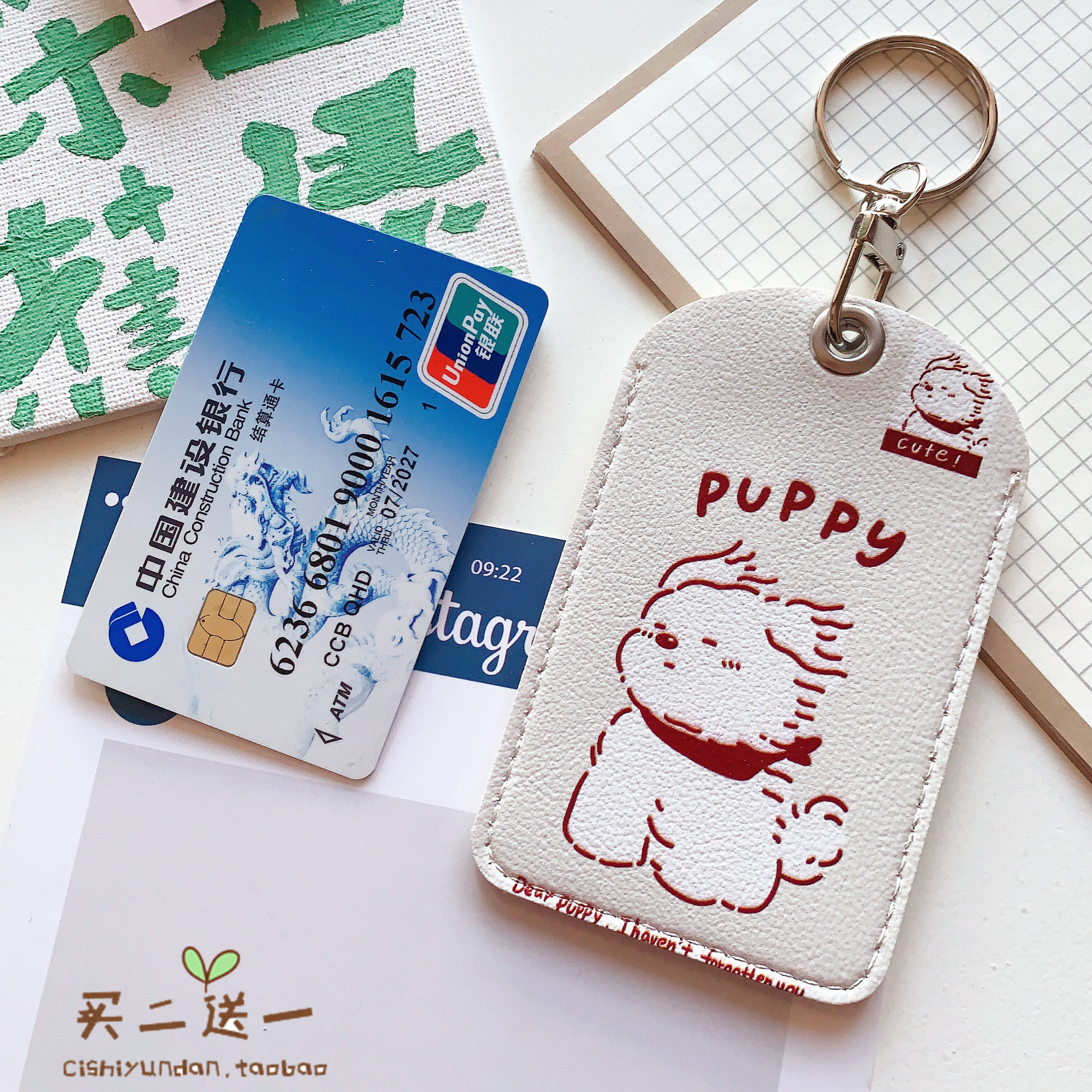 pu皮软套大卡可爱公交地铁卡套饭卡门禁学生证件胸牌校园卡保护套