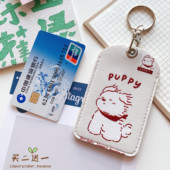 pu皮软套大卡可爱公交地铁卡套饭卡门禁学生证件胸牌校园卡保护套