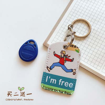 other可爱pu皮卡套门禁卡套