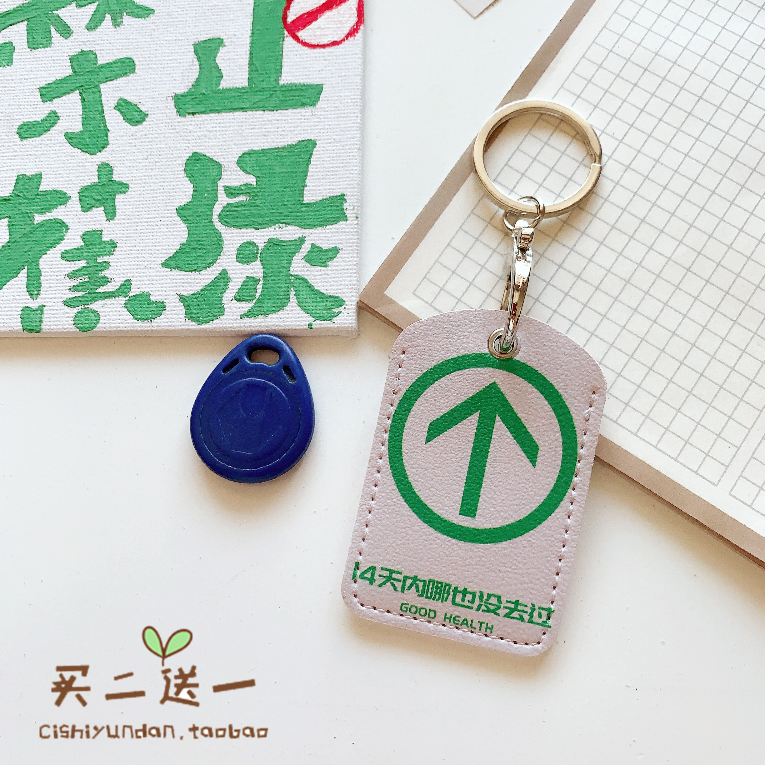 other可爱门禁电梯卡套
