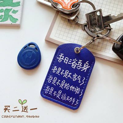 other文字门禁卡套情侣