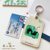 证件大卡软pu皮面可爱学生校园门禁公交地铁市民卡套饭卡保护套
