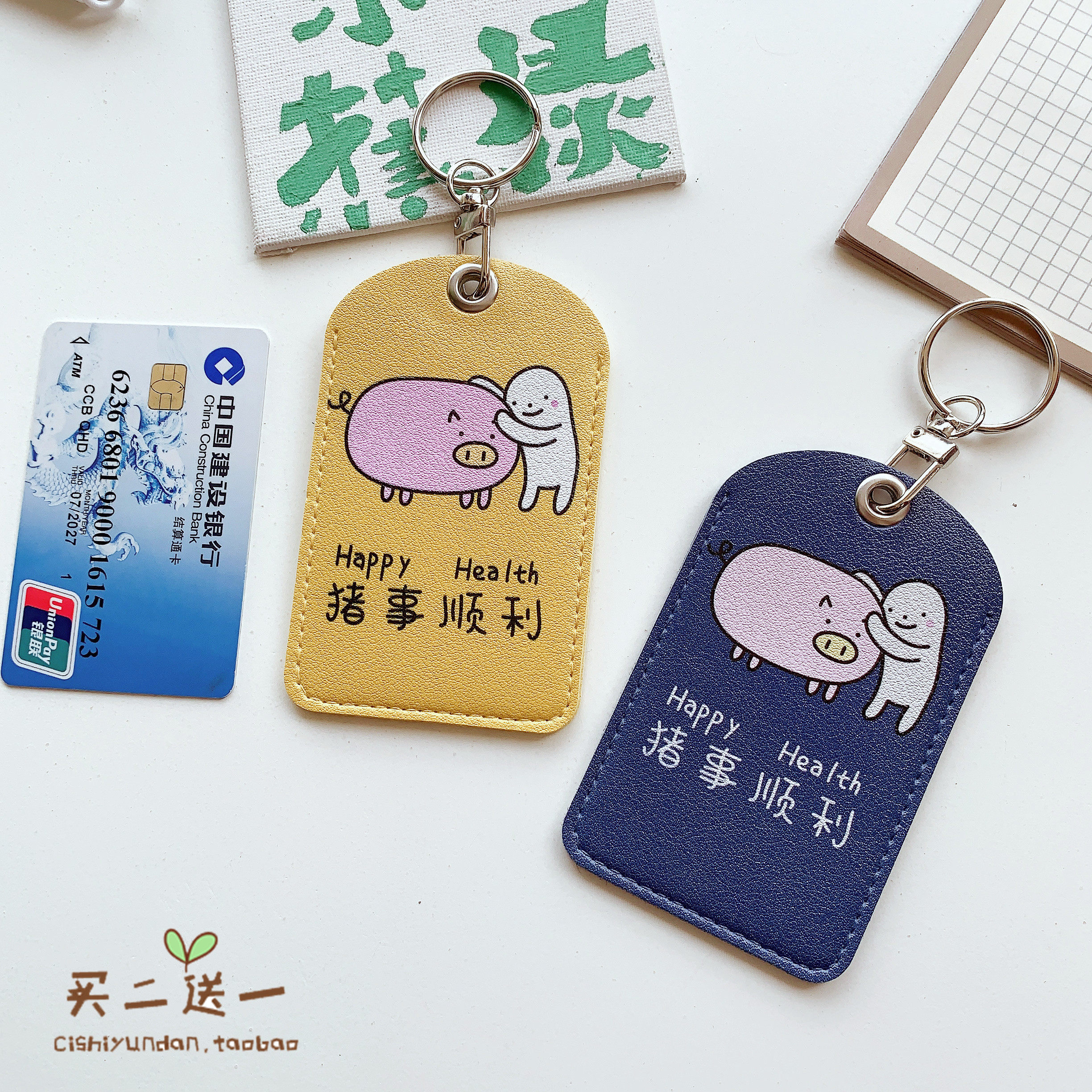 大卡软pu皮面可爱公交地铁卡套饭卡门禁学生证件胸牌校园卡保护套