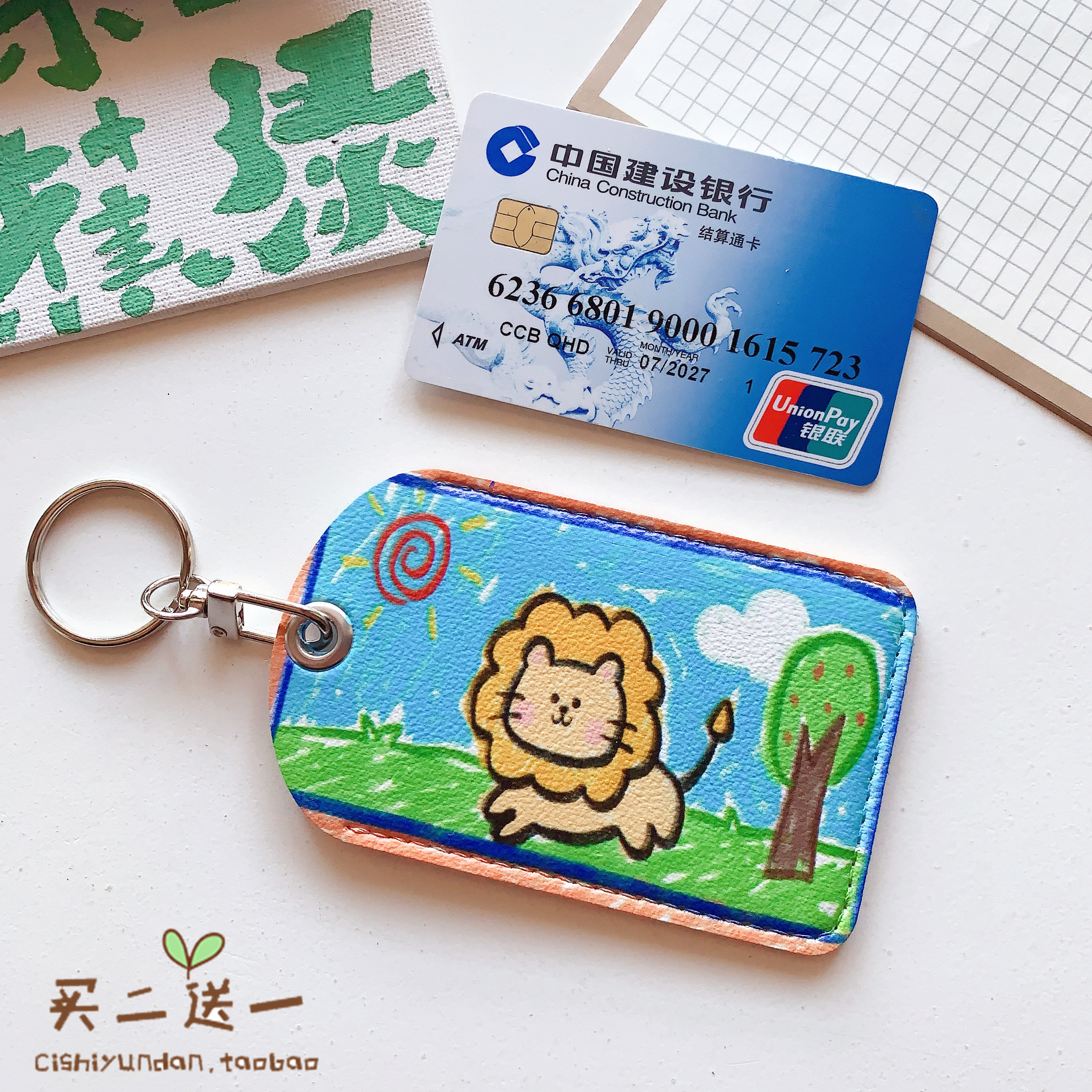 小区迷你滴胶感应电梯卡套钥匙扣