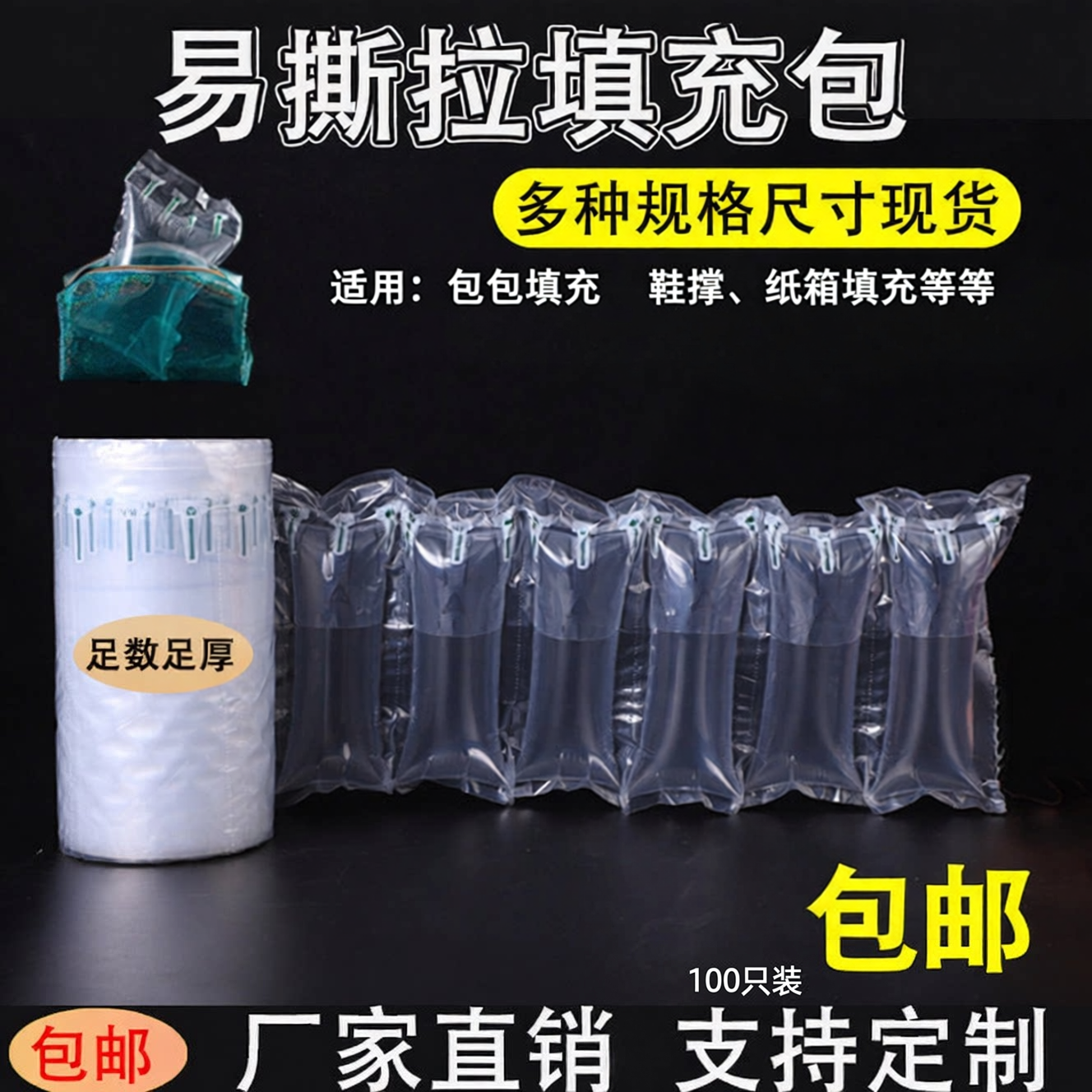 【福盈】加厚填充包 连充可撕拉 9*20气枕 打包填充物 快递气泡袋