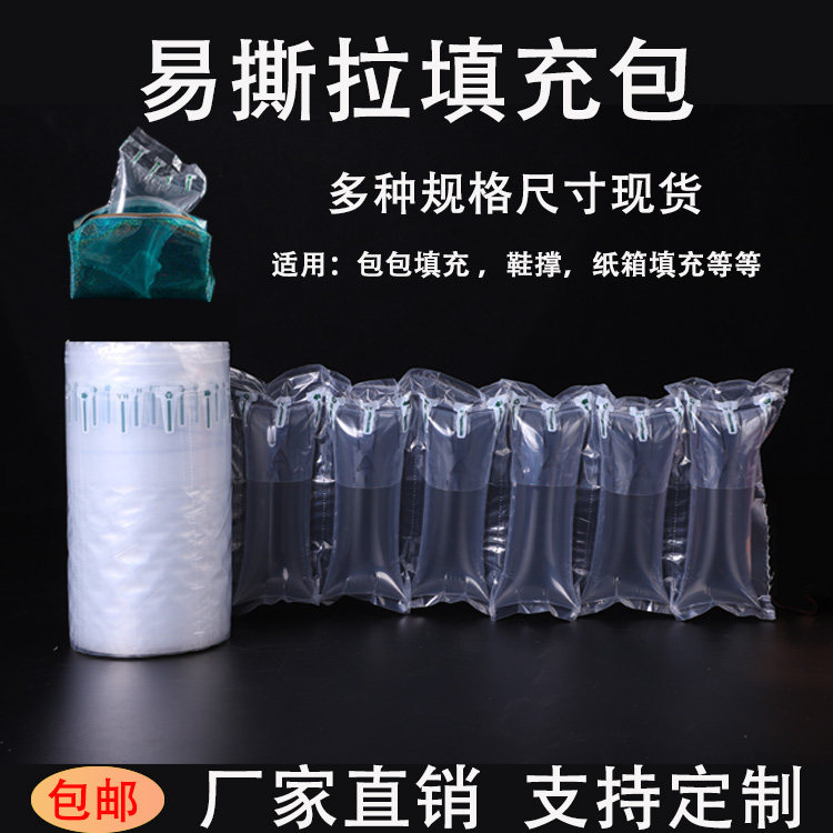 填充包量大可议价充气方便快捷