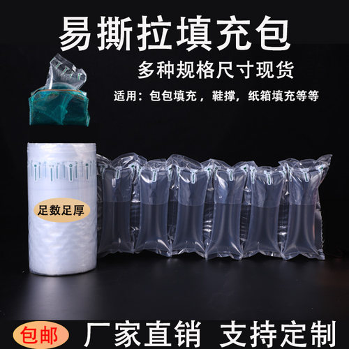 包撑气枕抗压填充包易碎防护神器