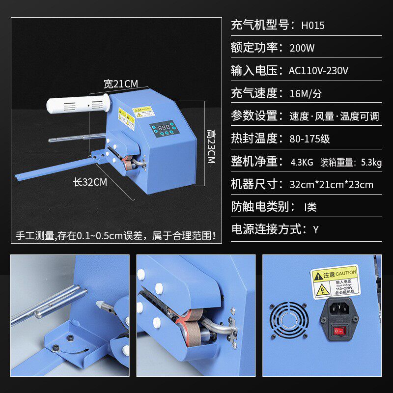 【福盈】缓冲气垫机 空气袋葫芦膜填充袋充气机封口器