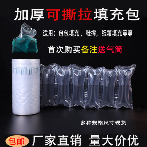 包撑气枕鞋撑填充包易碎防护