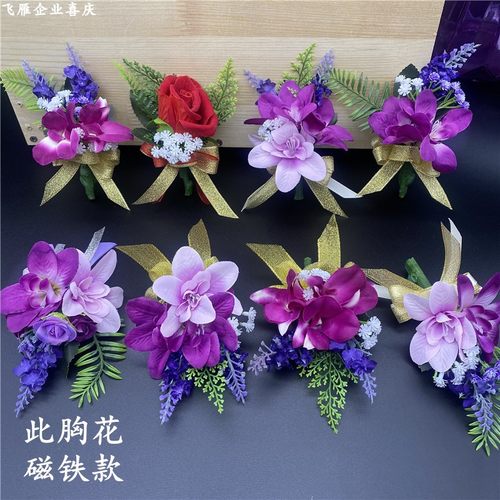 贵宾开业胸花嘉宾胸花