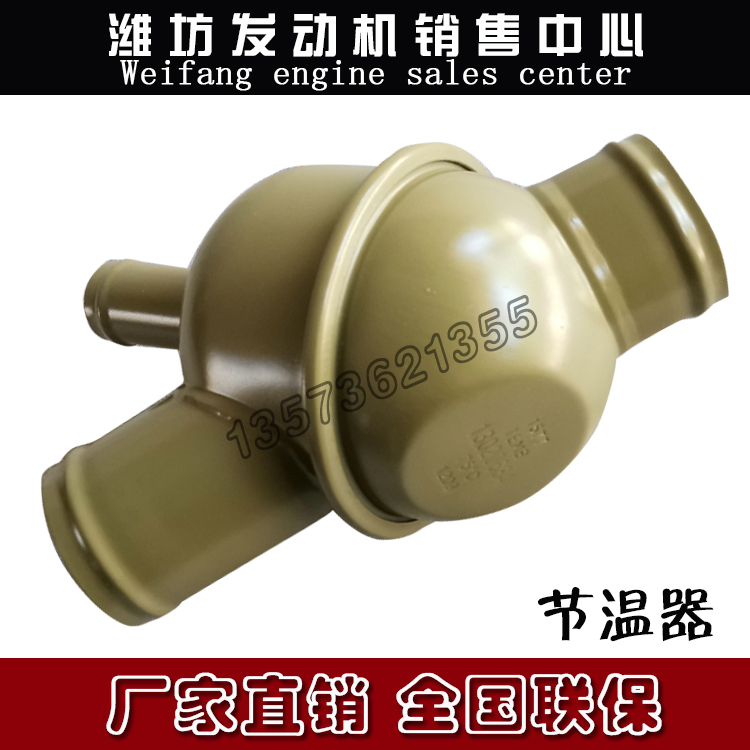 节温器潍柴道依茨226B发动机