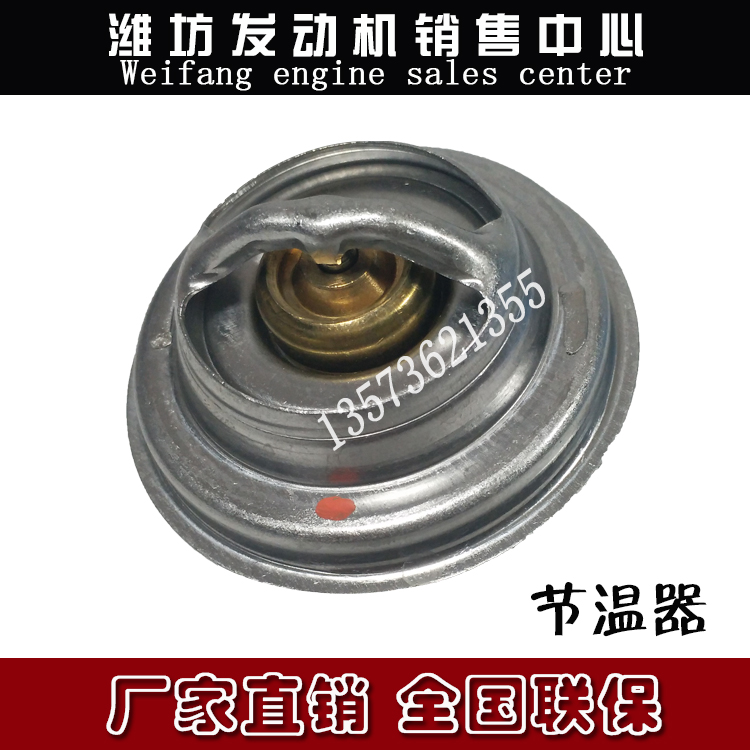 内置节温器芯潍柴WD12WP12WP13