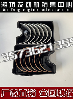 WP9H柴油机小瓦1003656911连杆上瓦1003656912连杆下瓦潍柴WP10H