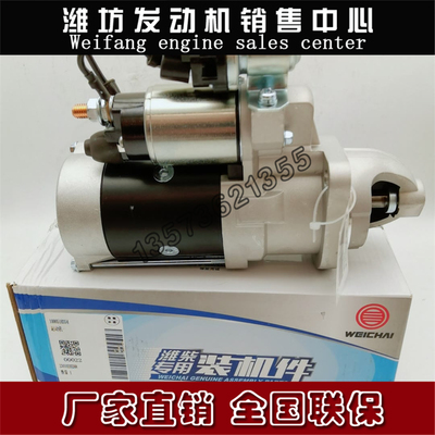 扬州潍柴马达1000518354起动机
